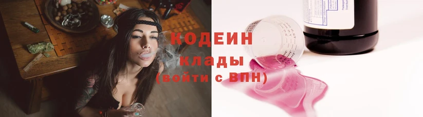 Codein Purple Drank Кизел