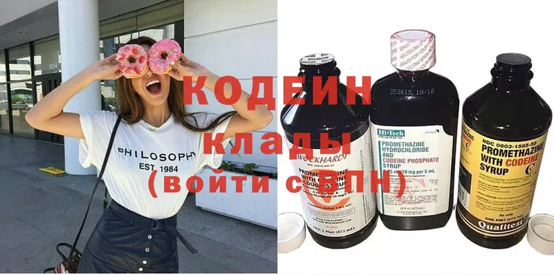 Кодеиновый сироп Lean Purple Drank  купить закладку  Кизел 