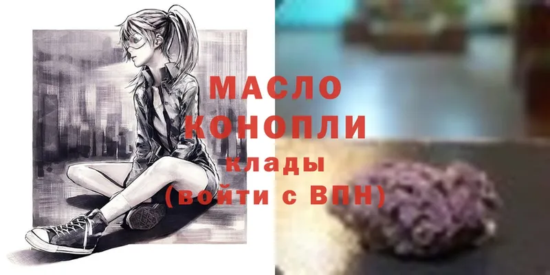 продажа наркотиков  OMG ссылки  ТГК гашишное масло  Кизел 